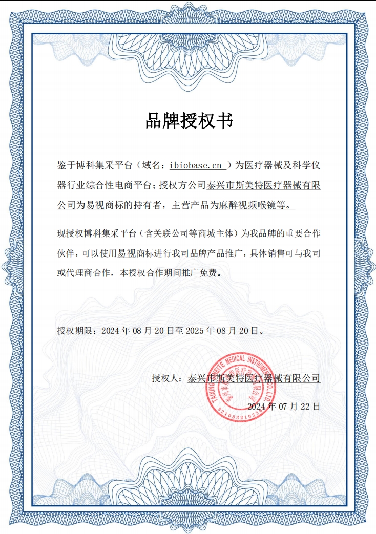 易视授权