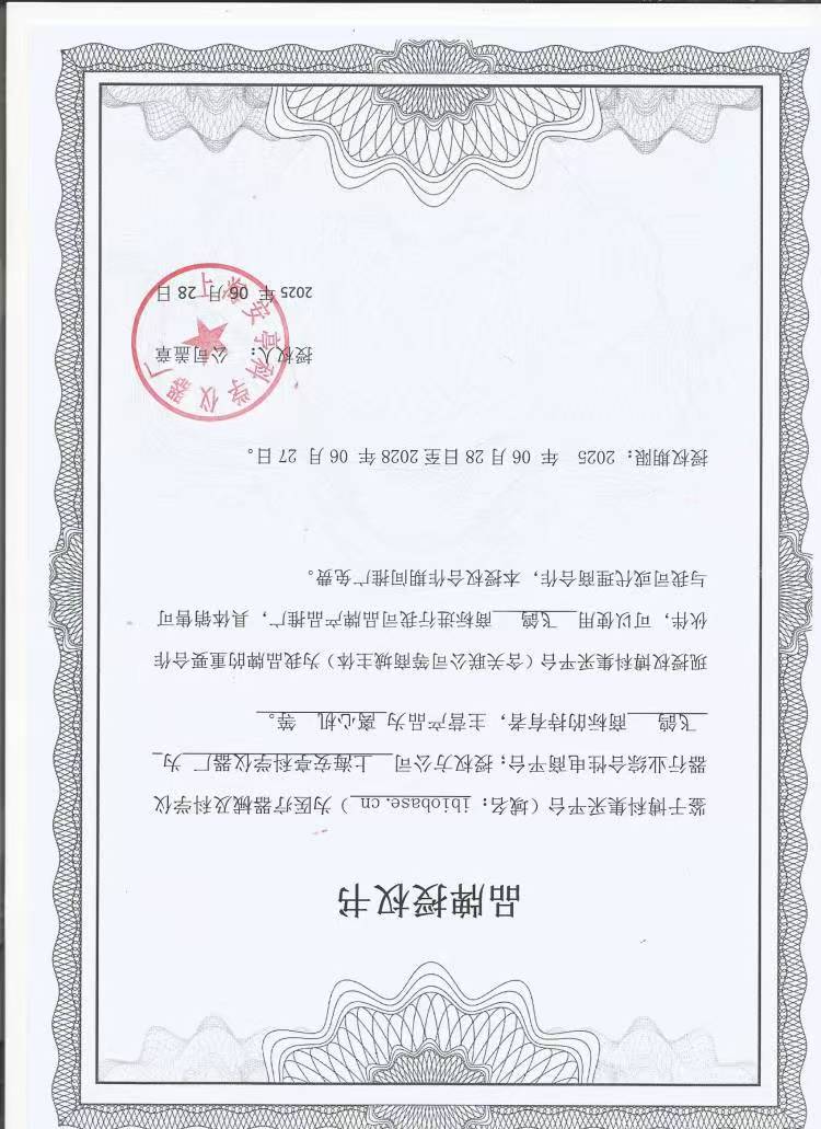 飞鸽/安亭授权